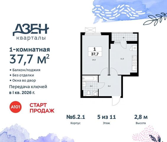 метро Коммунарка кв-л 160, з/у 1В, стр. 6. 2 фото