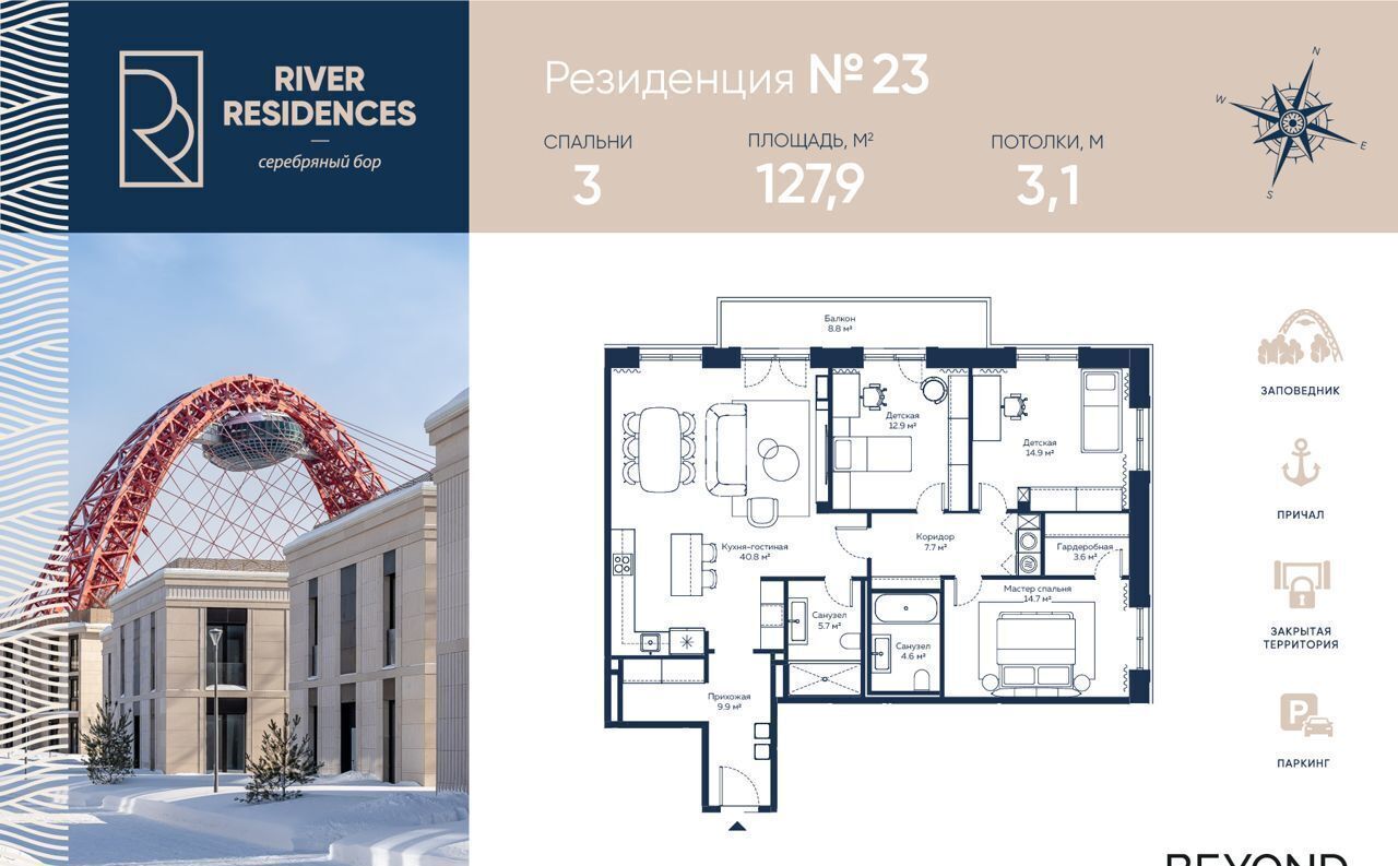 квартира г Москва метро Народное Ополчение ул Таманская 3 МФК «River Residences» вл. 1 фото 4