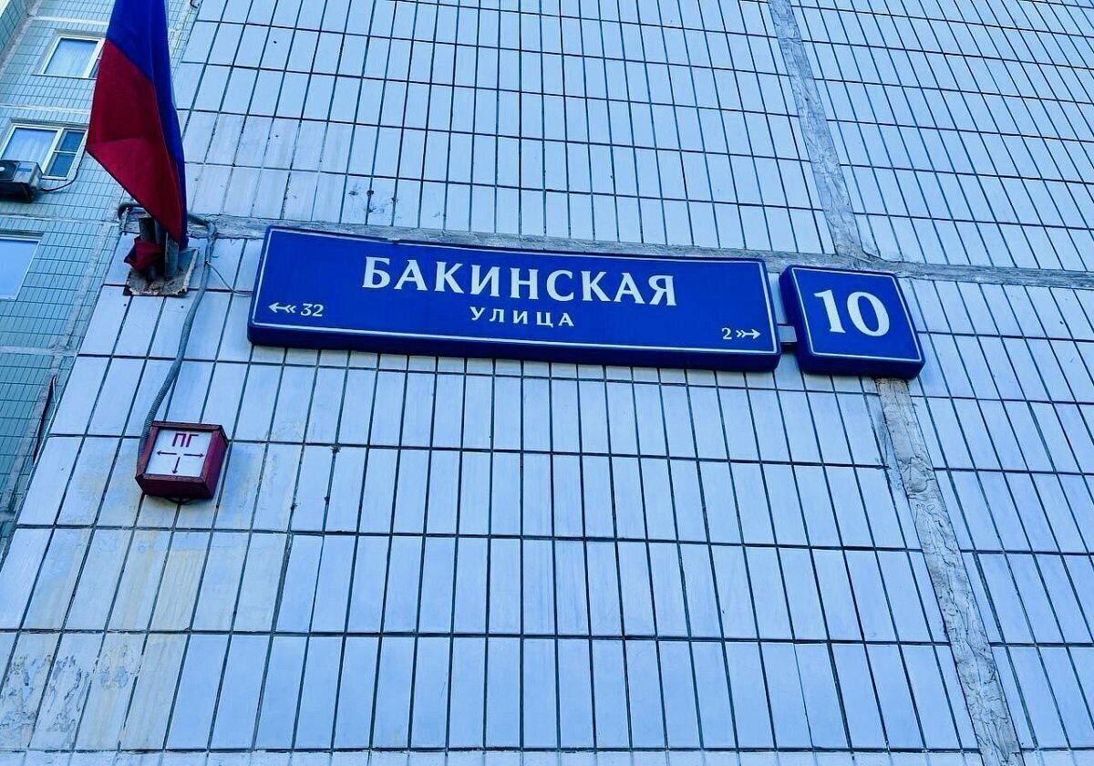 квартира г Москва метро Царицыно ул Бакинская 10 фото 20