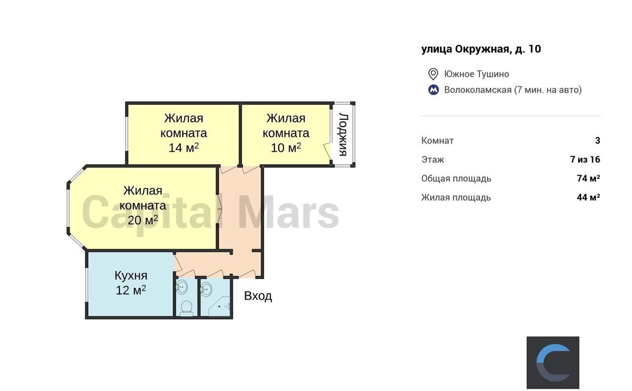 квартира г Москва метро Волоколамская ул Окружная 10 муниципальный округ Южное Тушино фото 3