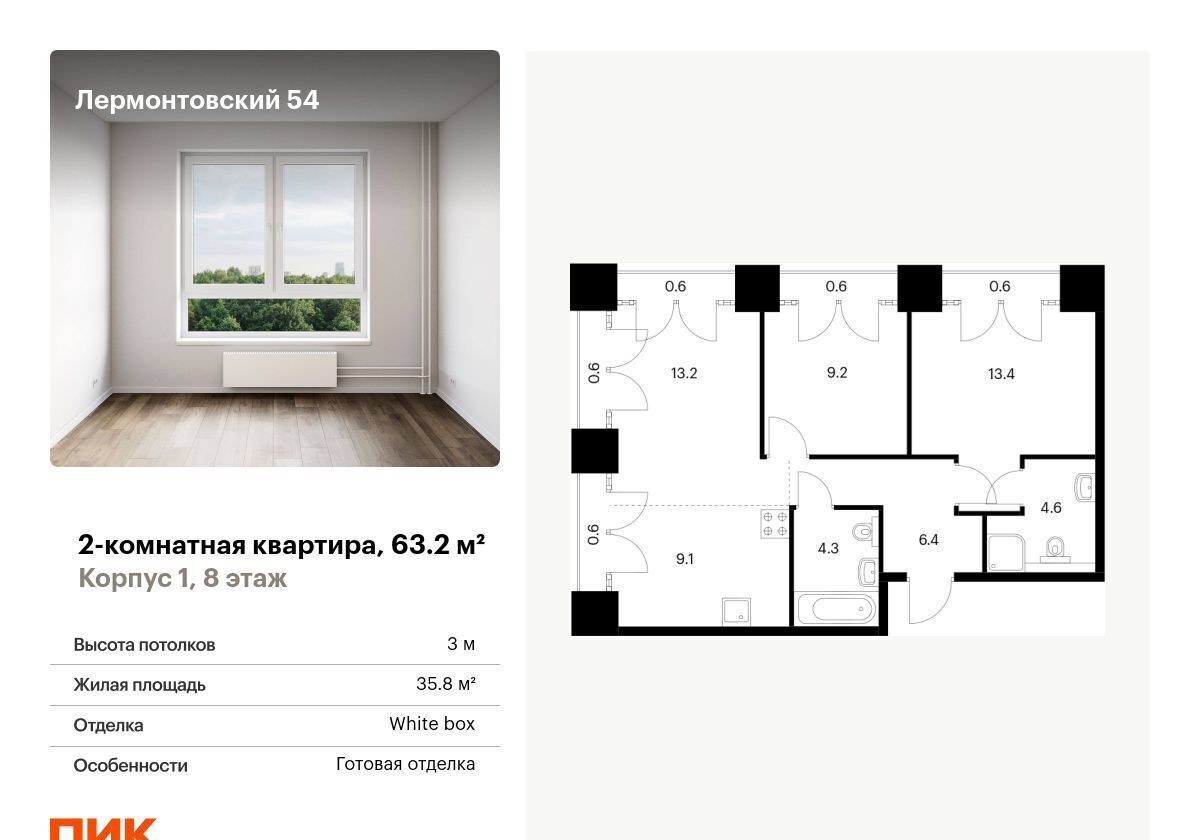 квартира г Санкт-Петербург метро Балтийская пр-кт Лермонтовский 1 ЖК Лермонтовский 54 округ Измайловское фото 1