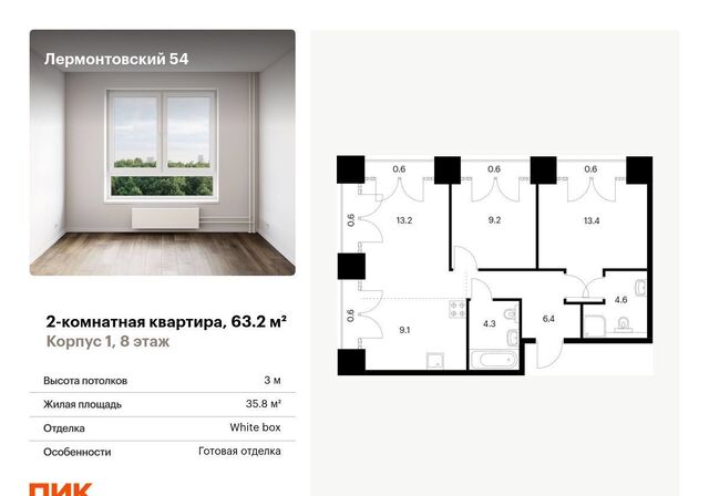 метро Балтийская пр-кт Лермонтовский 1 ЖК Лермонтовский 54 округ Измайловское фото