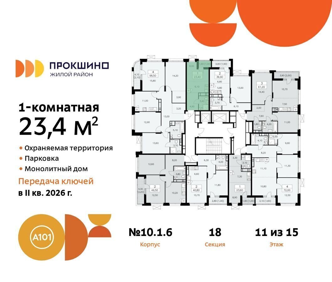 квартира г Москва п Сосенское д Николо-Хованское метро Прокшино з/у 3/3, стр. 10. 1 фото 3