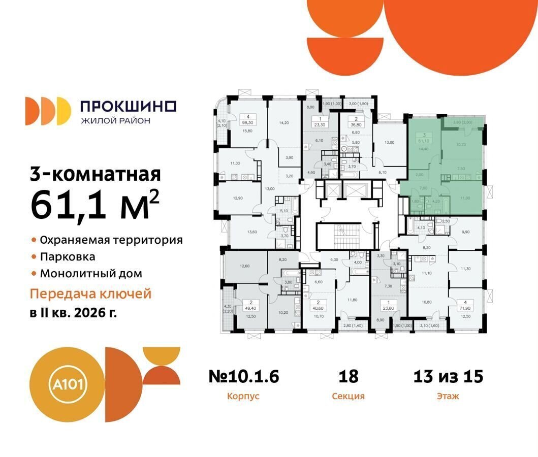 квартира г Москва п Сосенское д Николо-Хованское метро Прокшино з/у 3/3, стр. 10. 1 фото 3