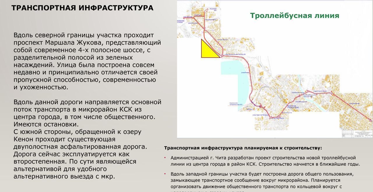 квартира г Чита р-н Черновский пр-кт Маршала Жукова 8 КСК фото 24