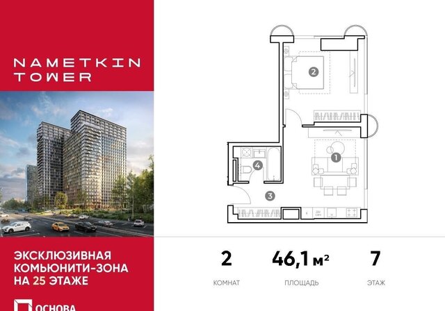 метро Новые Черемушки ул Намёткина «NAMETKIN TOWER» (Наметкин Тауэр) «NAMETKIN TOWER» фото