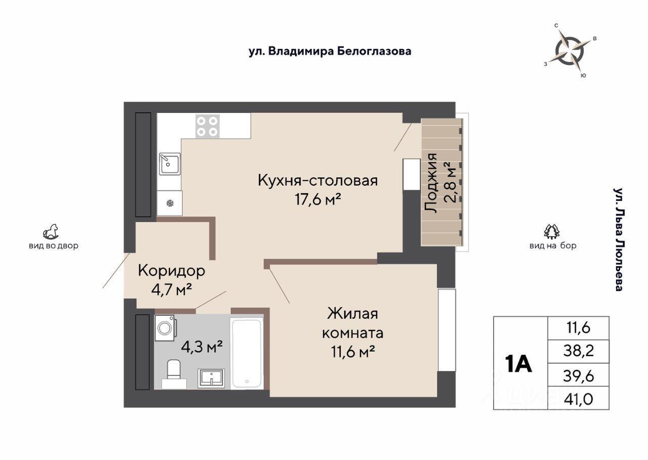 квартира г Екатеринбург р-н Орджоникидзевский б-р Владимира Белоглазова 2в ЖК Изумрудный Бор фото 1