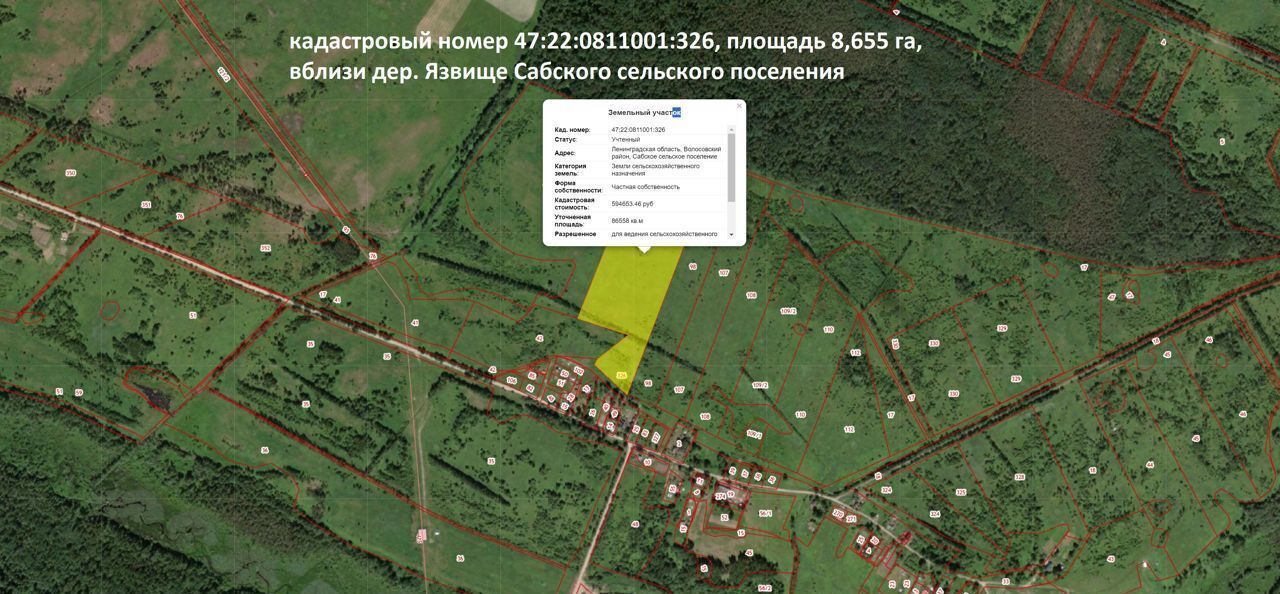 земля р-н Волосовский д Бегуницы Большеврудское сельское поселение, Каложицкое сельское поселение фото 5