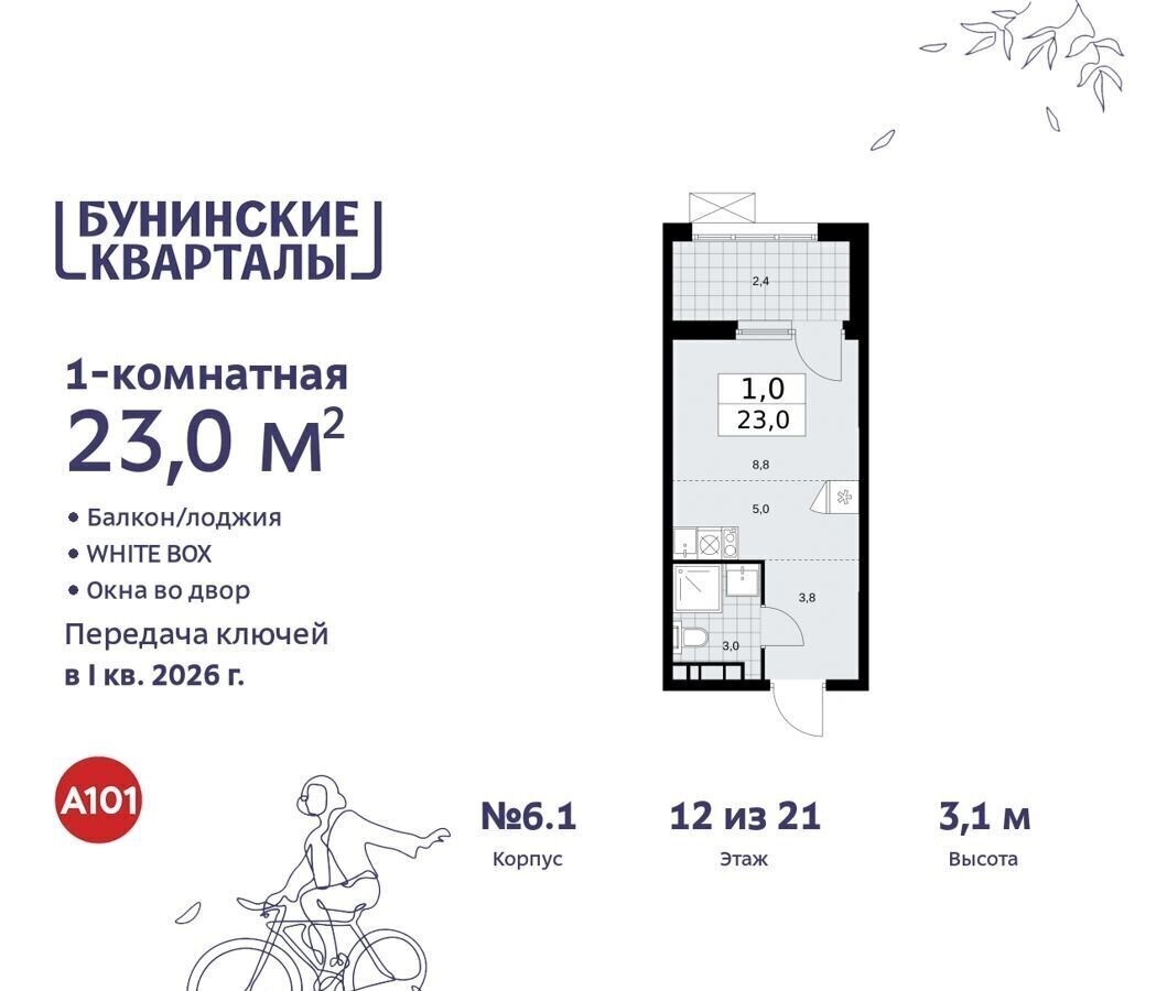 квартира г Москва п Сосенское д Столбово 5883830 метро Коммунарка д. 6 фото 1