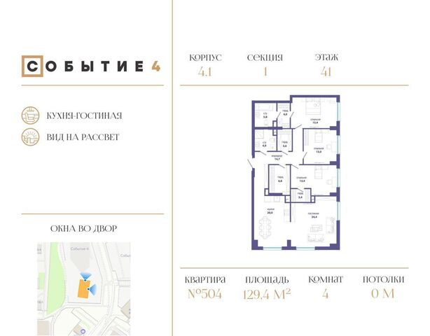 метро Мичуринский проспект ЖК «Событие» ул. Лобачевского/платформа «Матвеевская», кв-л 4. 2 фото