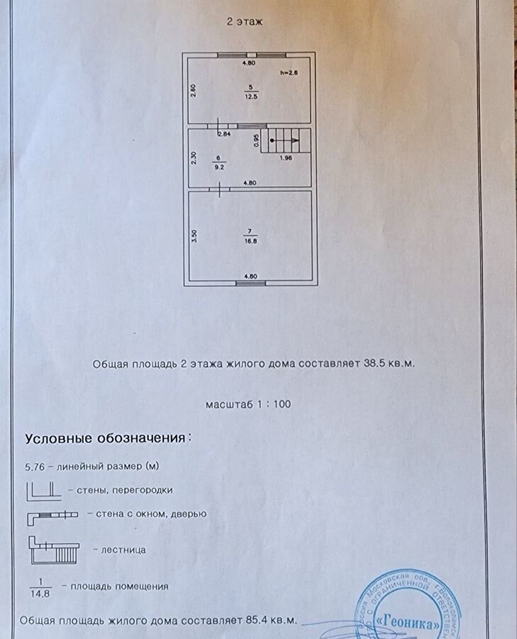 дом городской округ Волоколамский 44, п Кленовское, Волоколамск, садоводческое некоммерческое товарищество 55 лет Победы фото 26