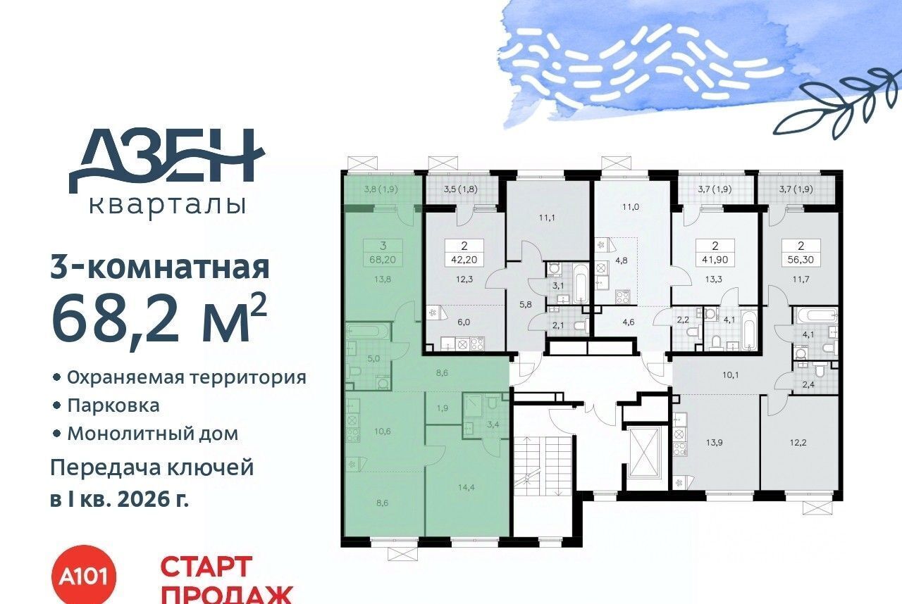 квартира г Москва метро Бульвар Адмирала Ушакова ЖР «Дзен-кварталы» 4/3 фото 2