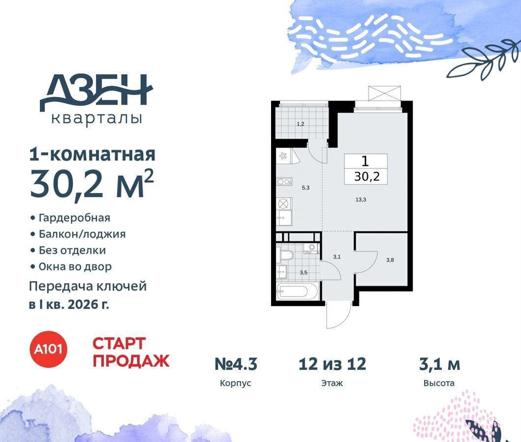 квартира г Москва метро Коммунарка кв-л 160, з/у 1В, д. 4, Московская область фото 1