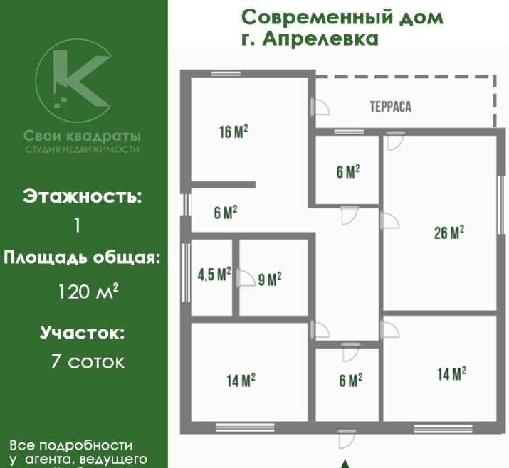 дом городской округ Наро-Фоминский г Апрелевка тракт Боровский 47 фото 11