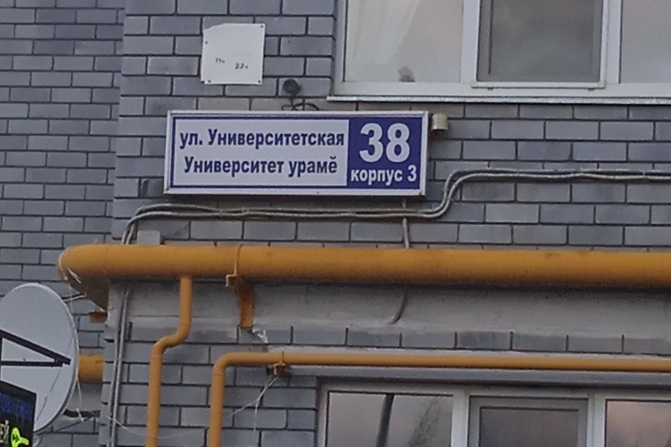 квартира г Чебоксары р-н Московский ул Университетская 38к/3 городской округ Чебоксары фото 2