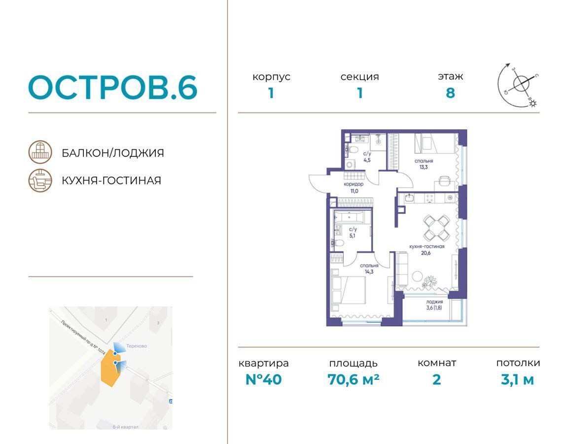 Продам двухкомнатную новостройку рядом с метро Мневники в городе Москве  70.0 м² этаж 8/22 38307560 руб база Олан ру объявление 124558530