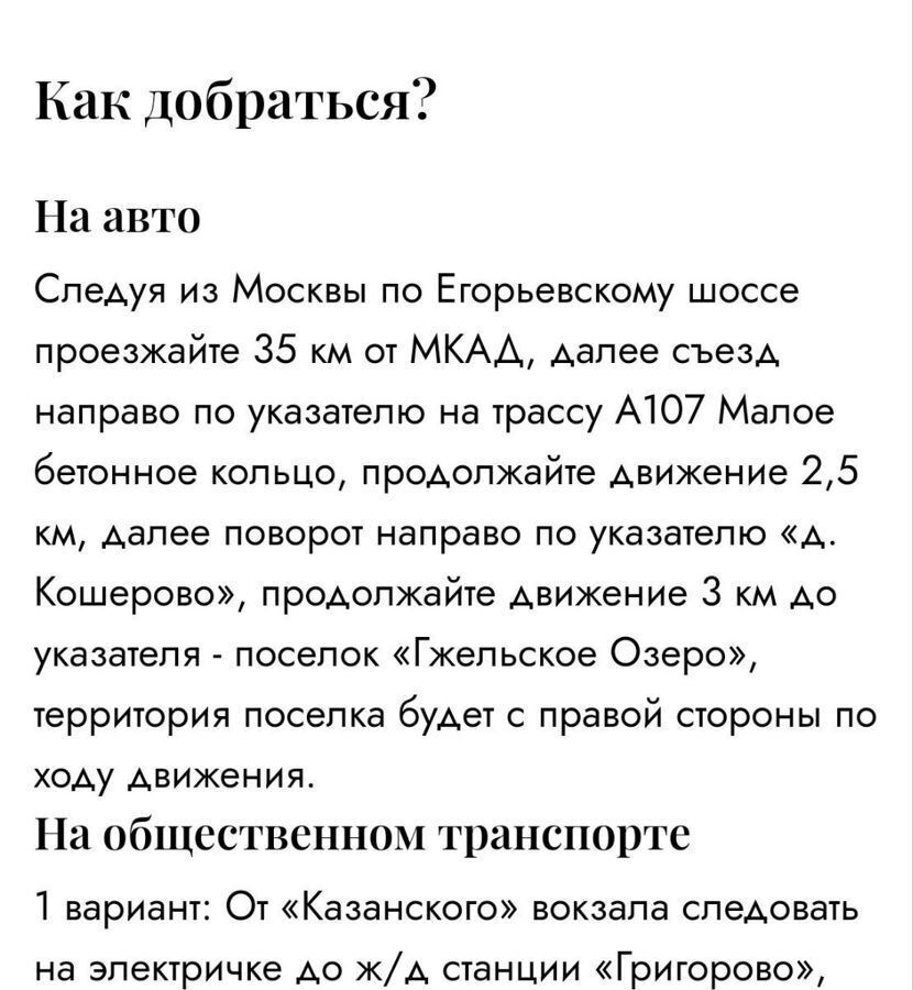 земля городской округ Раменский д Минино 321, Речицы фото 5