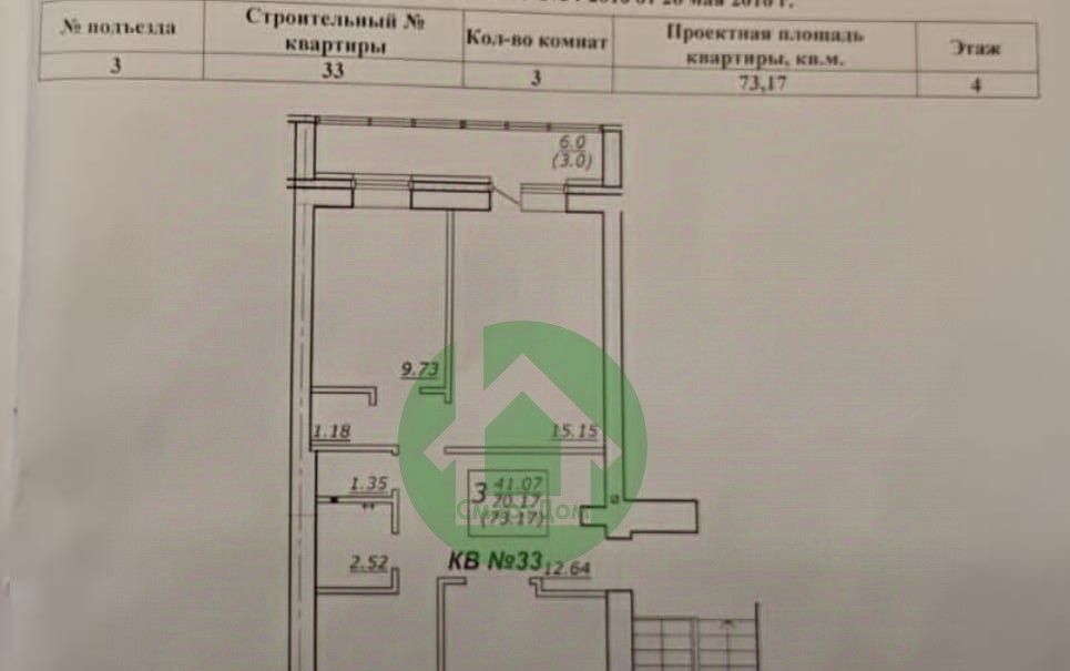 квартира р-н Пестречинский д Куюки ул Ясная поляна 11 Богородское с пос фото 2