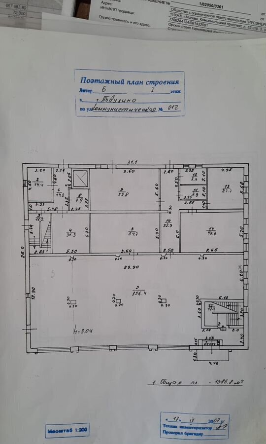 торговое помещение р-н Абдулинский г Абдулино ул Коммунистическая 212 фото 4