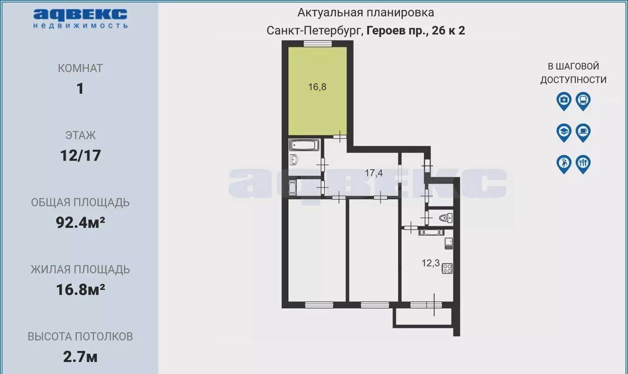 комната г Санкт-Петербург р-н Красносельский пр-кт Героев 26к/2 округ Южно-Приморский фото 16