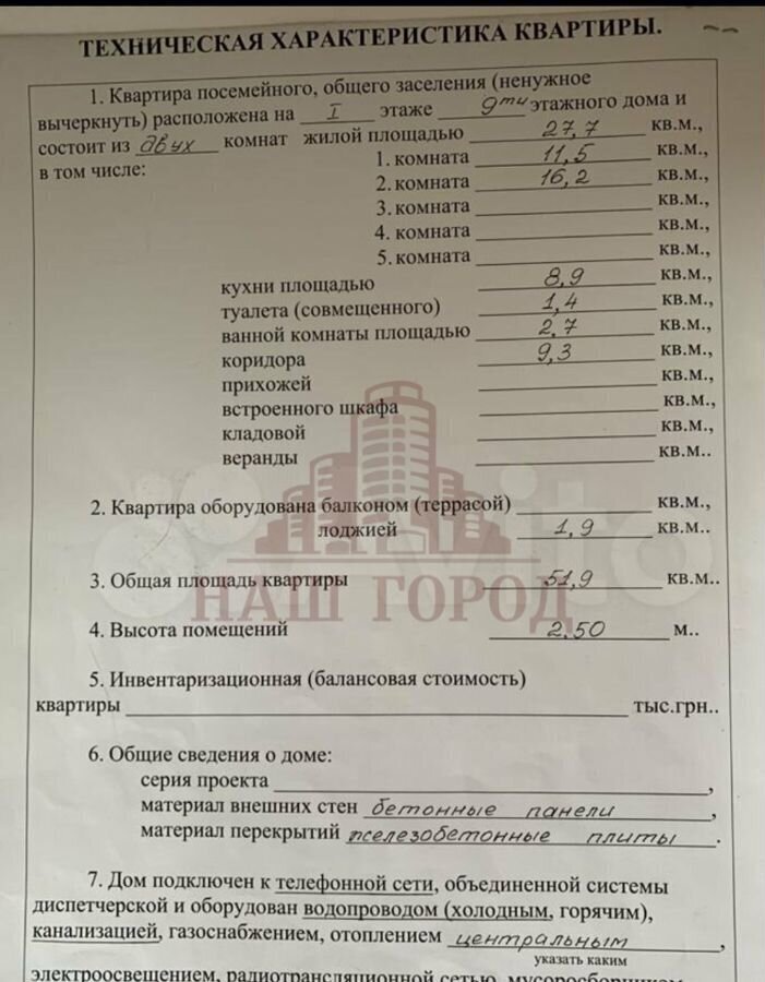 квартира г Феодосия ул Шевченко 55 фото 19