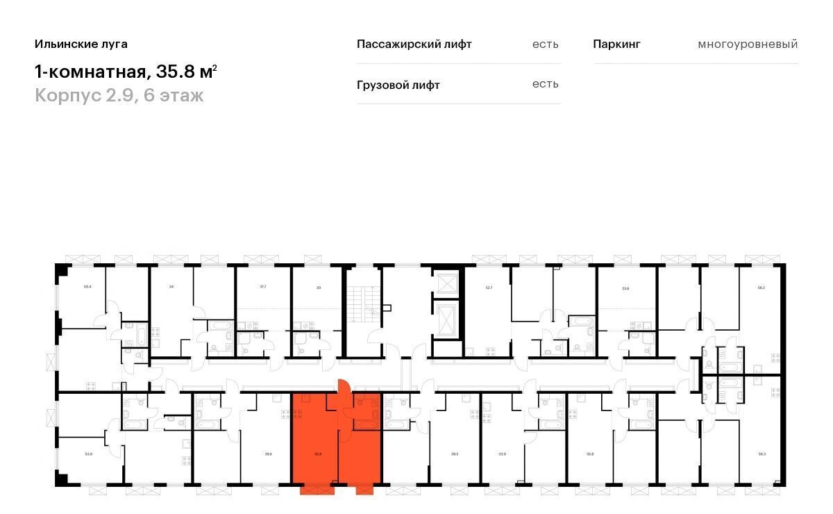 квартира г Красногорск п Ильинское-Усово ЖК Ильинские луга Опалиха, к 2. 9 фото 2