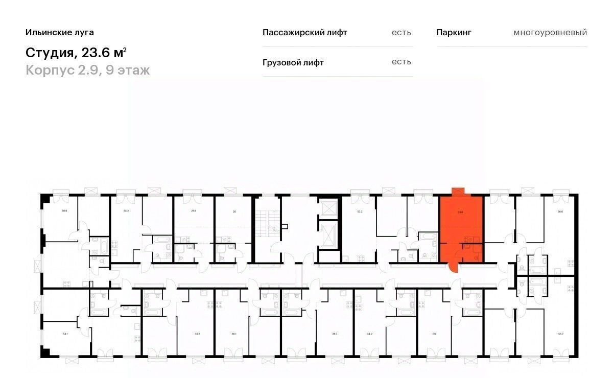 квартира г Красногорск п Ильинское-Усово ЖК Ильинские луга Опалиха, к 2. 9 фото 2