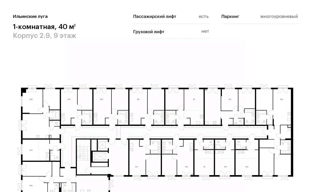 квартира г Красногорск п Ильинское-Усово ЖК Ильинские луга Опалиха, к 2. 9 фото 2