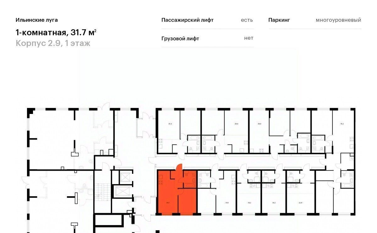 квартира г Красногорск п Ильинское-Усово ЖК Ильинские луга Опалиха, к 2. 9 фото 2