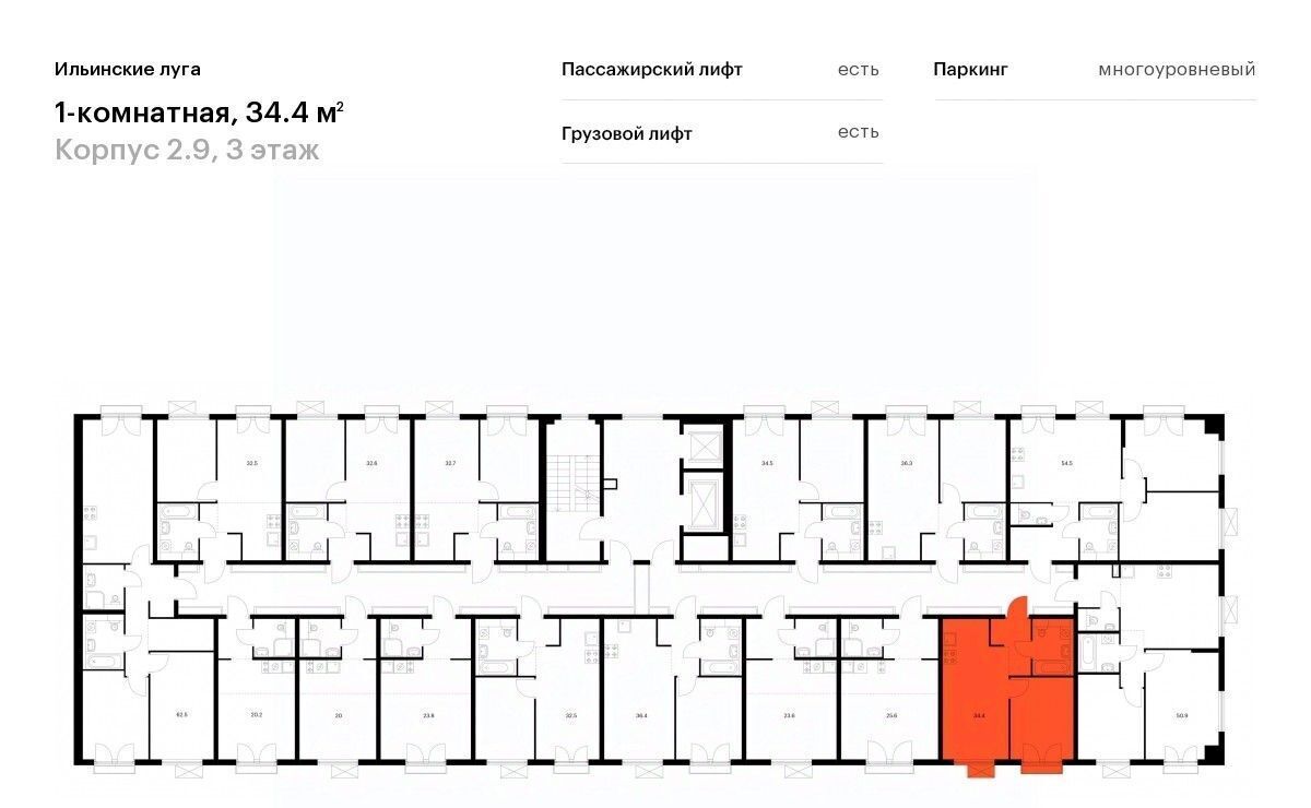 квартира г Красногорск п Ильинское-Усово ЖК Ильинские луга Опалиха, к 2. 9 фото 2