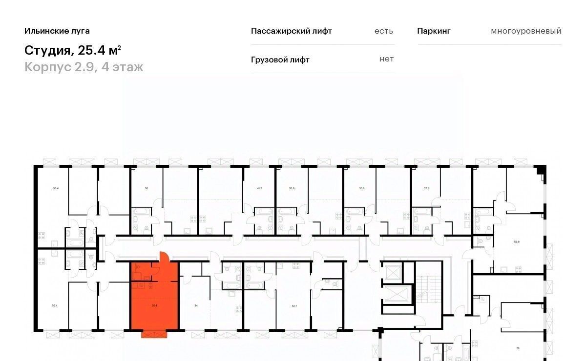 квартира г Красногорск п Ильинское-Усово ЖК Ильинские луга Опалиха, к 2. 9 фото 2