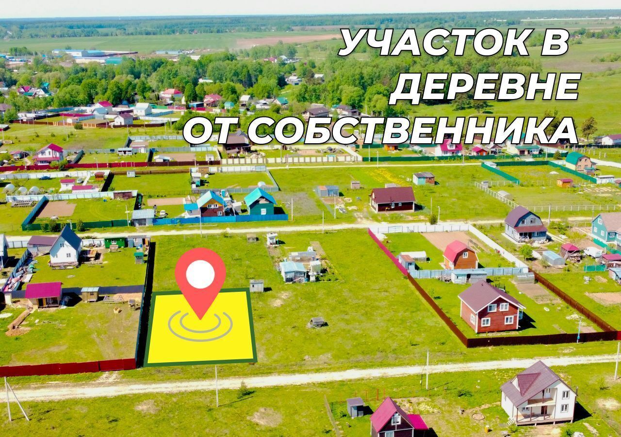 земля городской округ Домодедово с. Красный Путь, Вишнёвая ул фото 1