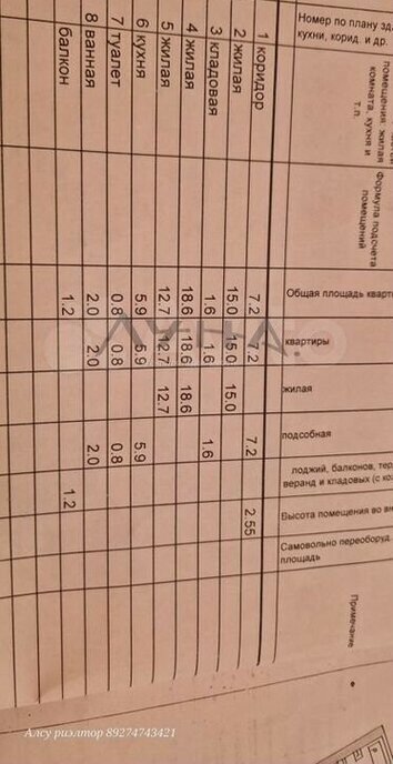 квартира г Набережные Челны р-н Центральный пр-кт Мира 47 фото 15