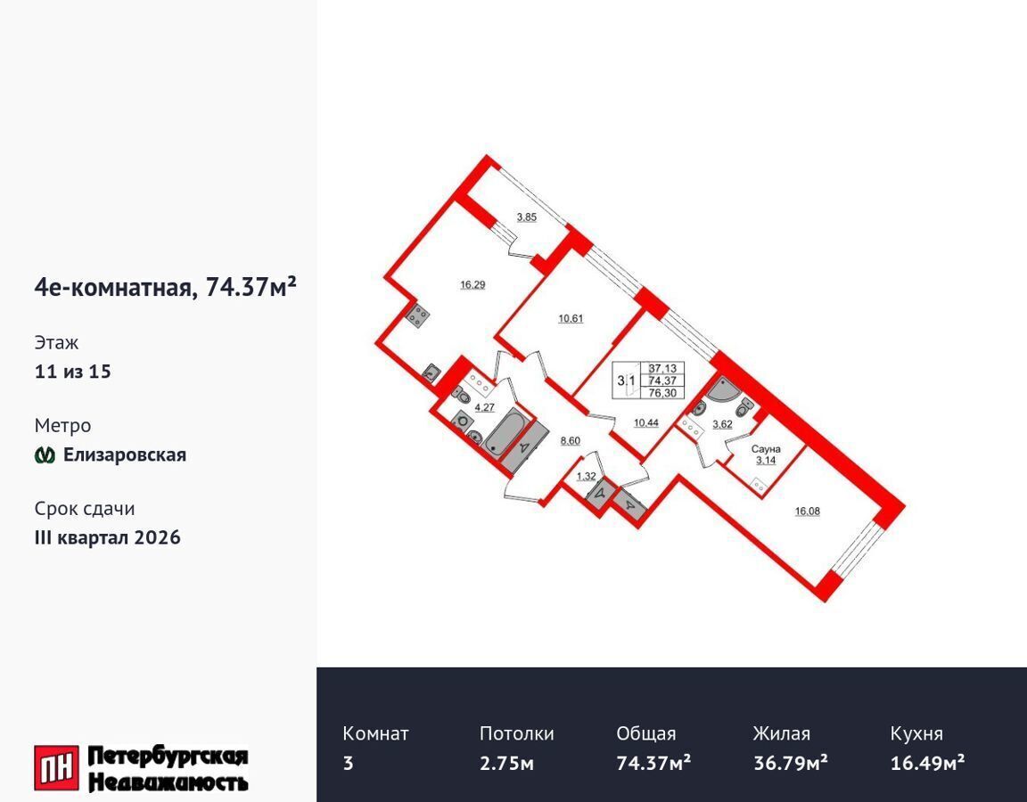 квартира г Санкт-Петербург метро Елизаровская р-н Невский наб Октябрьская ЖК «Pulse Premier» корп. 2 фото 1