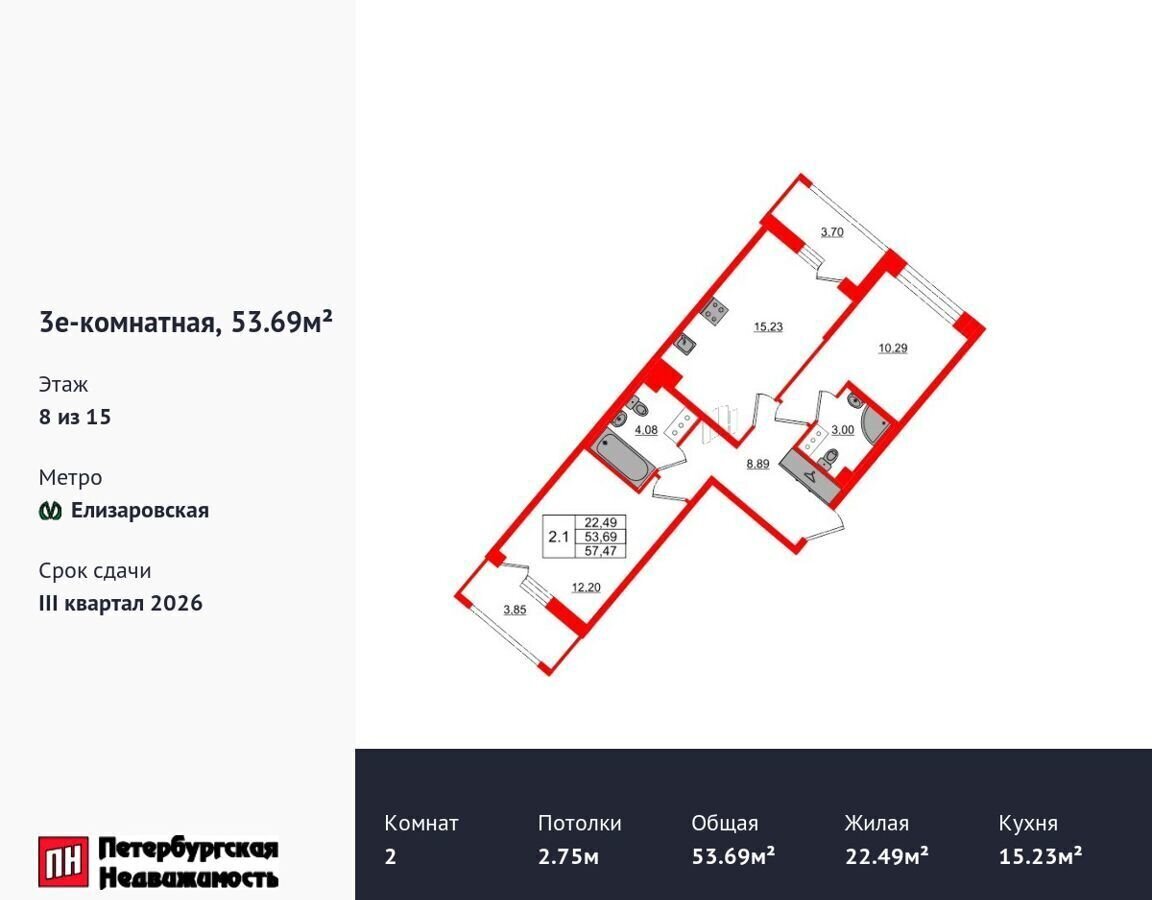 квартира г Санкт-Петербург метро Елизаровская р-н Невский наб Октябрьская ЖК «Pulse Premier» корп. 2 фото 1