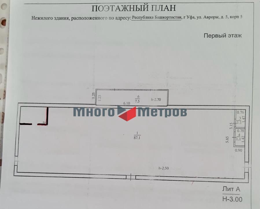 свободного назначения г Уфа р-н Кировский ул Авроры 5/5 фото 2