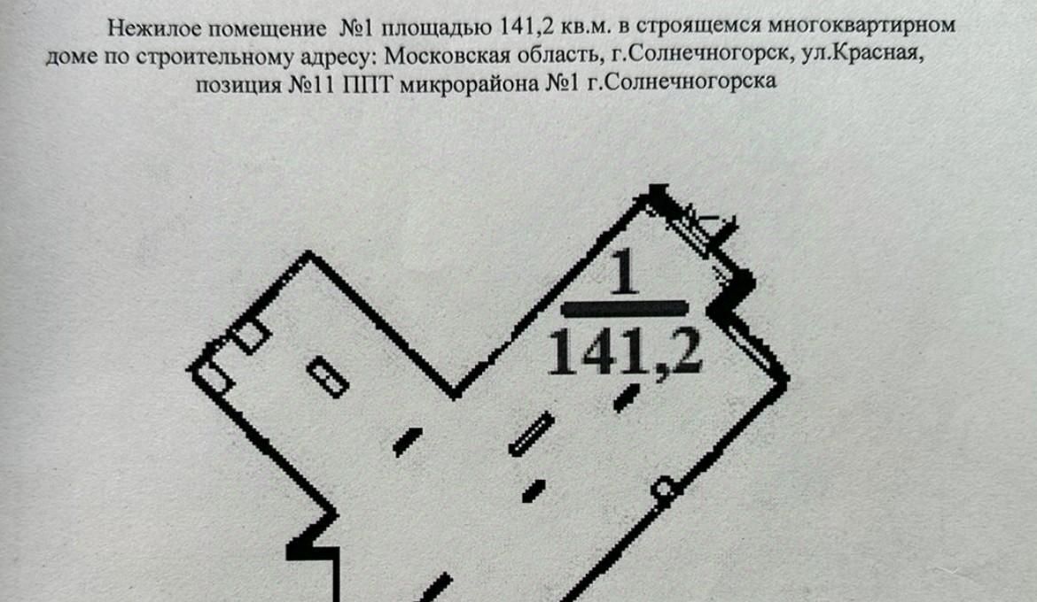 свободного назначения г Солнечногорск ул Красная 56 фото 4