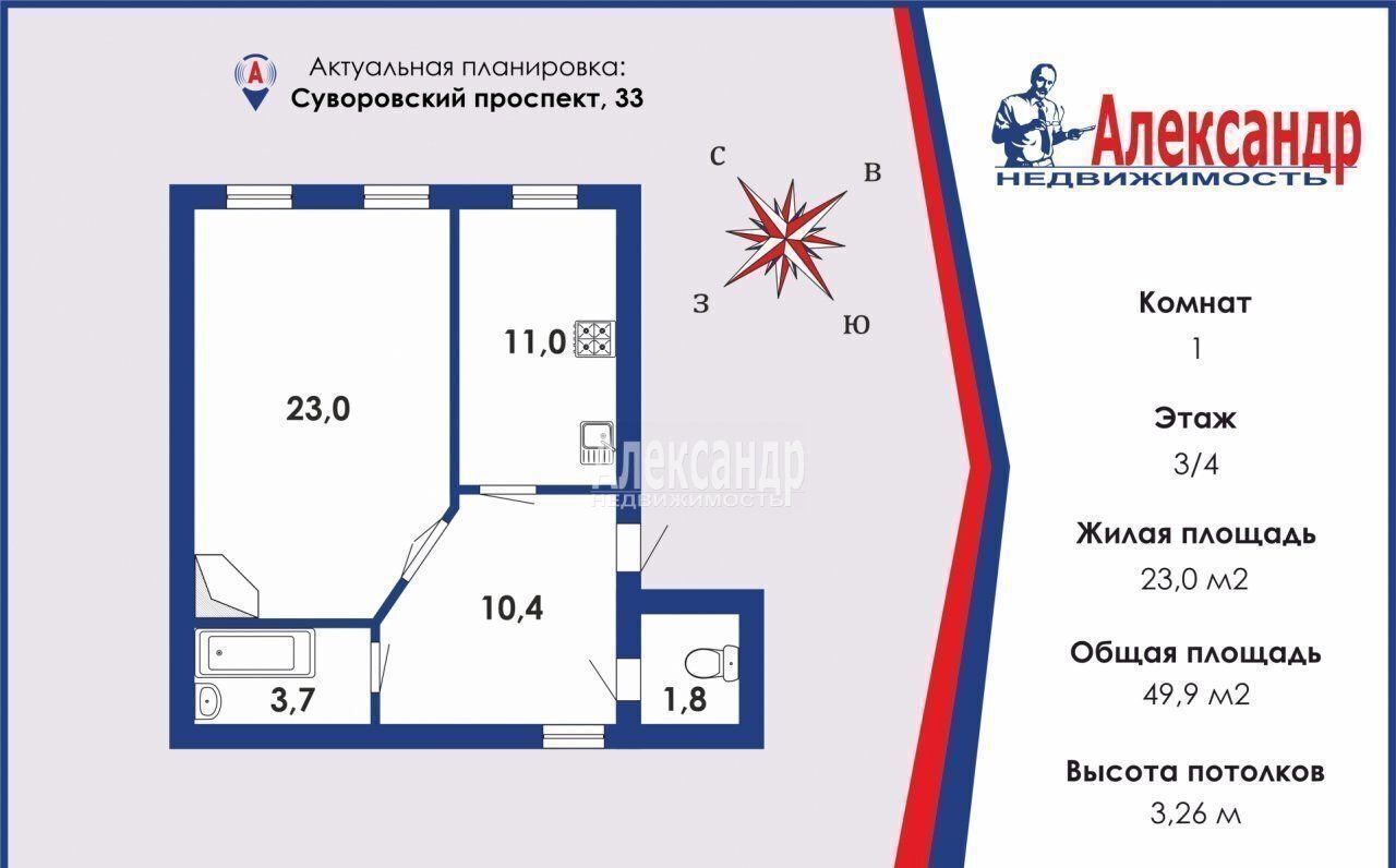 квартира г Санкт-Петербург метро Чернышевская Пески пр-кт Суворовский 33 округ Смольнинское фото 1