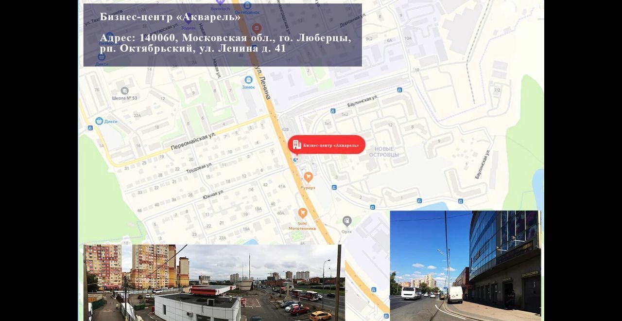 офис городской округ Люберцы рп Октябрьский ул Ленина 41 Октябрьский фото 7