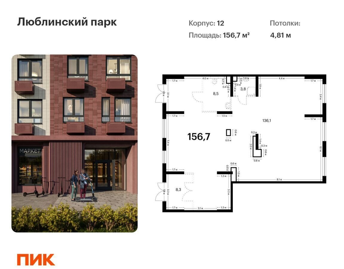 свободного назначения г Москва метро Братиславская ул Люблинская 72 фото 1