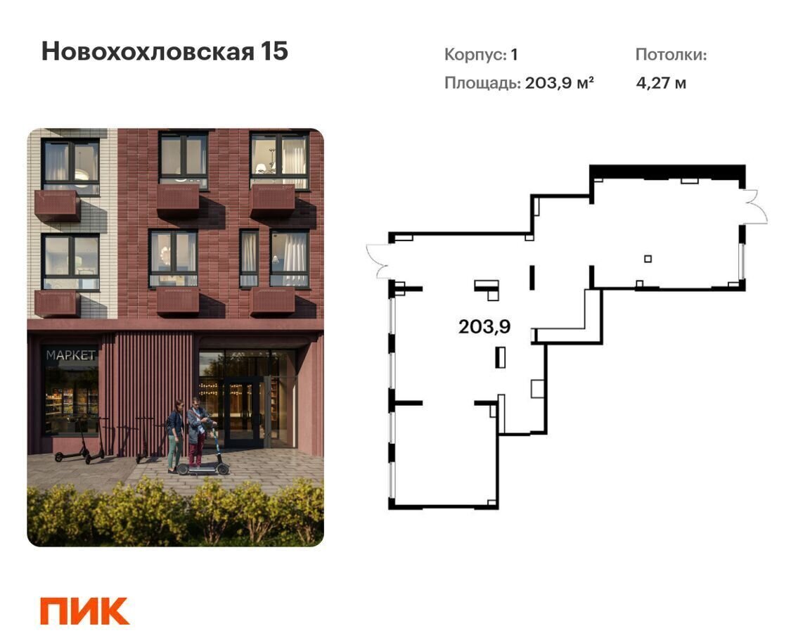 свободного назначения г Москва метро Новохохловская ул Новохохловская 15к/2 фото 1