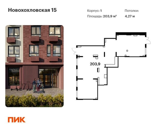 метро Новохохловская ул Новохохловская 15к/2 муниципальный округ Нижегородский фото