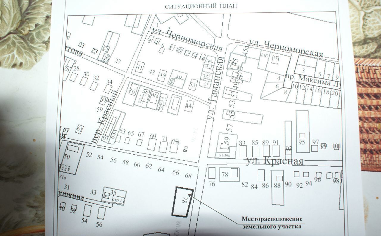 земля р-н Анапский п Виноградный ул Таманская муниципальное образование Анапа фото 1