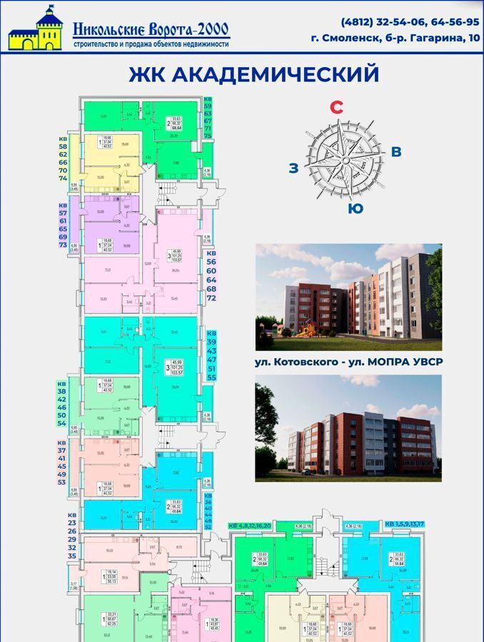 квартира г Смоленск р-н Заднепровский ул МОПРА УВСР фото 1