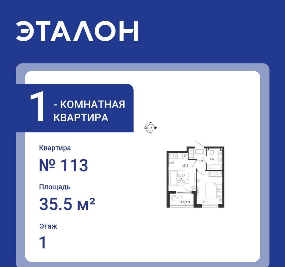 квартира г Санкт-Петербург п Шушары ш Пулковское 9 стр. Б фото 1