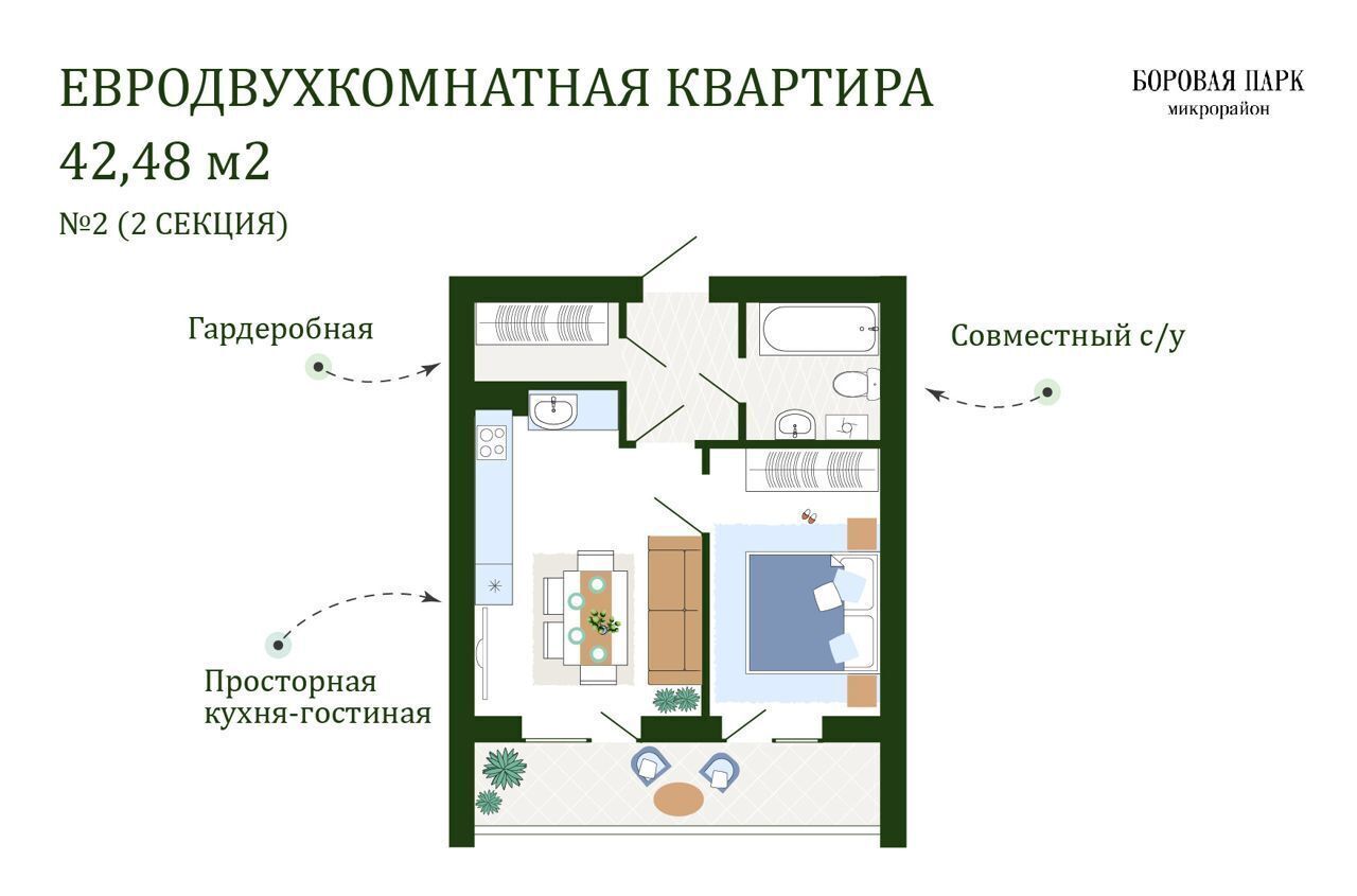 квартира р-н Смоленский д Ясенная ул Днепровская 19 микрорайон «Боровая Парк» корп. 7, Смоленск фото 1