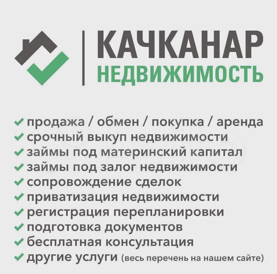 комната г Качканар ул Свердлова 29 Качканарский г. о. фото 6