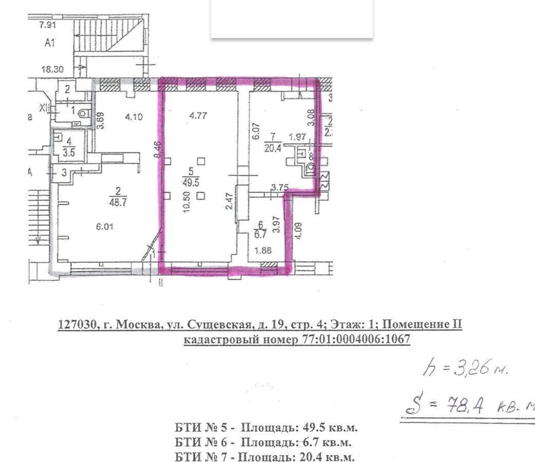 торговое помещение г Москва метро Менделеевская ул Сущёвская 19с/5 муниципальный округ Тверской фото 6