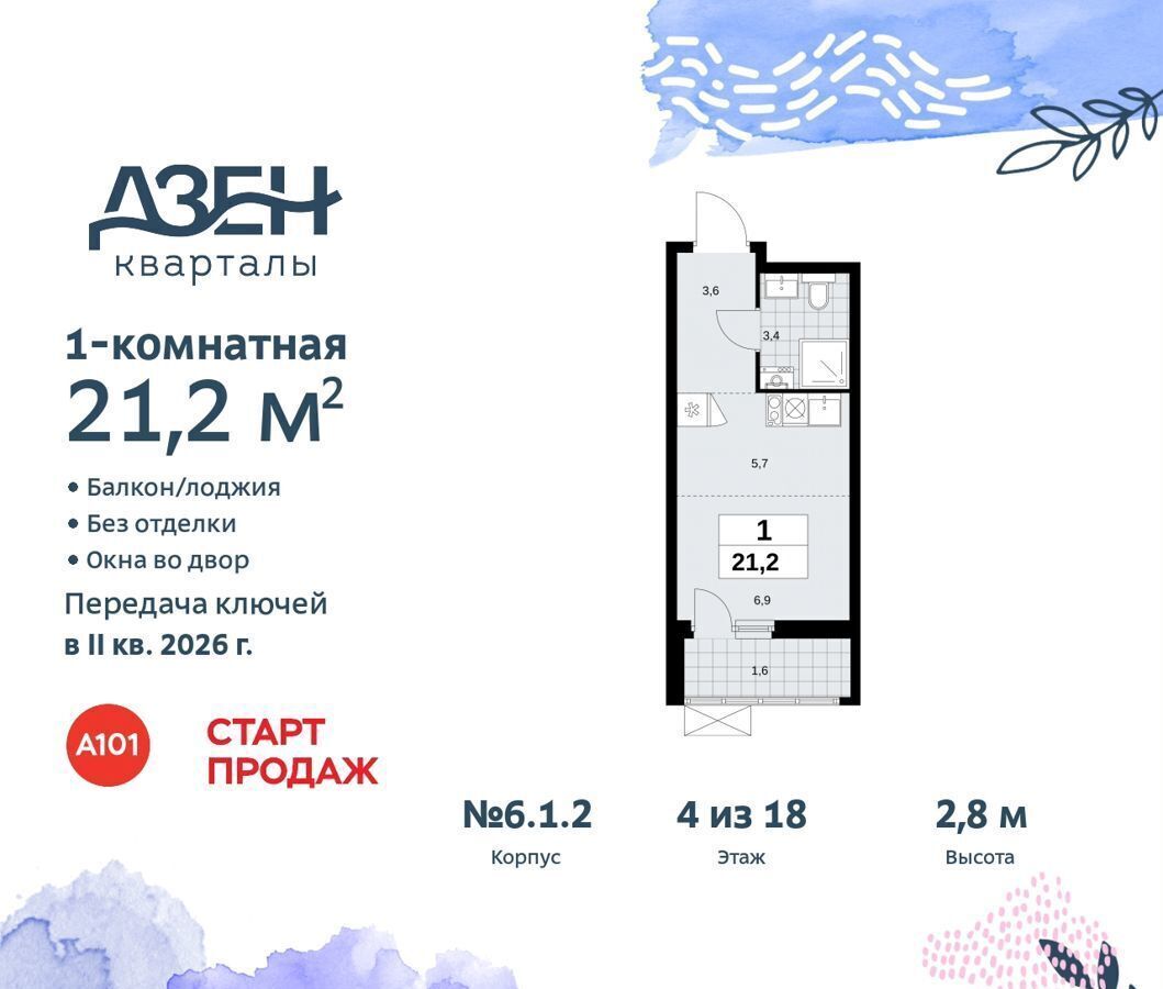 квартира г Москва метро Коммунарка кв-л 160, з/у 1В, стр. 6. 1, Московская область фото 1