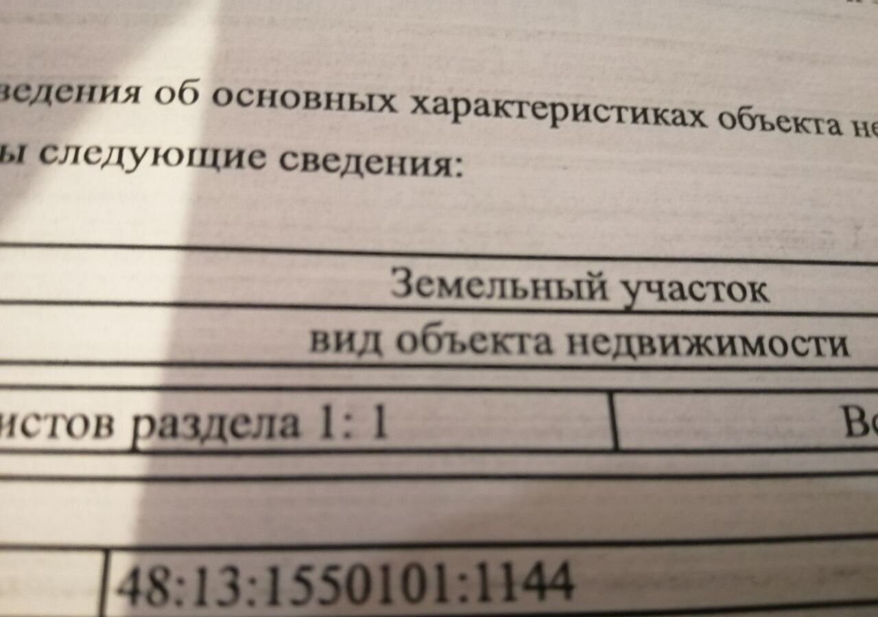 земля р-н Липецкий с Товаро-Никольское Частодубравский сельсовет, Донское фото 9